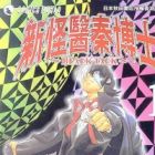 Black Jack Kuroi Ishi