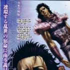 Hokuto no Ken Rei Gaiden: Karei naru Fukushuusha