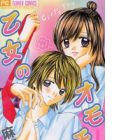 Otome no Omocha (Asami Miyabi)