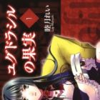 Yggdrasil no Kajitsu