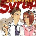 Josou Danshi Anthology Syrup!