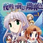 Yoake Mae yori Ruriiro na