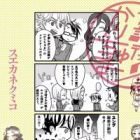 Houkago no Charichuma