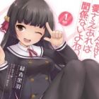 Oniichan dakedo Ai sae Areba Kankeinai yo ne!