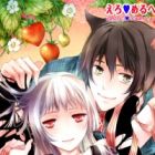 Ero&hearts;M&auml;rchen: Akazukin-chan