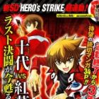 Yu☆Gi☆Oh! GX Tokubetsu-hen