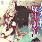 Jinrou e no Tensei, Maou no Fukukan: Hajimari no Shou