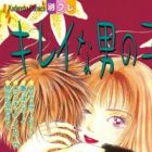 Kirei na Otokonoko