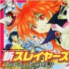 Shin Slayers: Falces no Sunadokei