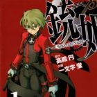 Juuhime: Sincerely Night