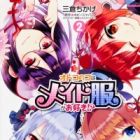 Otoko no Ko wa Maid Fuku ga Osuki!?