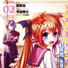 Itsuka Tenma no Kuro Usagi Koukou-hen: Kurenai Gekkou no Seitokaishitsu
