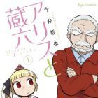 Alice to Z&ocirc;roku