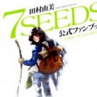7 Seeds Bangai-hen: Memories - Sorezore no Natsu