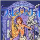 Blue Dragon: Ral&Omega;Grado