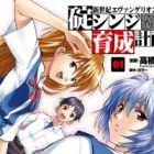 Shinseiki Evangelion: Ikari Shinji Ikusei Keikaku