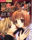 Devil's Kiss