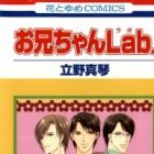 Oniichan Lab.
