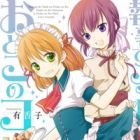 Shitsuji de Maid na Otoko no Ko
