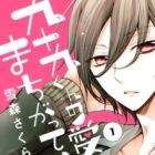 Tsukumo-kun no Ai wa Machigatteiru