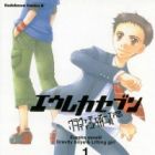 Eureka Seven: Gravity Boys and Lifting Girl
