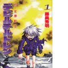 Shin Megami Tensei Devil Children