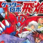 Getter Robo Hien: The Earth Suicide