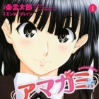Amagami - Precious Diary