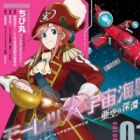 Mouretsu Pirates: Abyss of Hyperspace