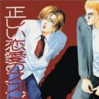 Tadashii Renai no Susume