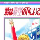 Kimi wa Aozora no Shita ni Iru