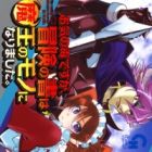 Okinodoku desu ga, Bouken no Sho wa Maou no Mono ni Narimashita.