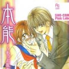 Honnou: Motto Midaretai