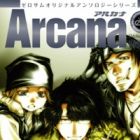 Arcana - Tokushubutai / Shuudan
