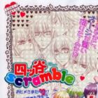 Yotsuya Scramble