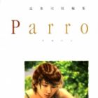 Parrot: Koufuku no Hito