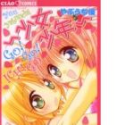 Shoujo Shounen - Go! Go! Ichigo