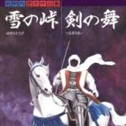 Yuki no Touge, Tsurugi no Mai