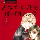 Anata ni Hana wo Sasagemash&ocirc;