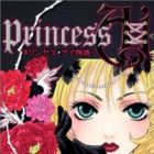 Princess Ai Monogatari