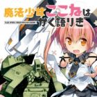 Mahou Shoujo Kokone wa Kakukatariki