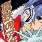 Shintetsu no Agartha