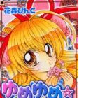 Yume Yume * You You