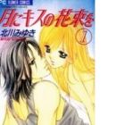 Tsuki ni Kiss no Hanataba wo