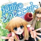 Kyoumen no Silhouette