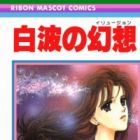 Shiranami no Illusion