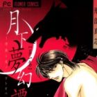 Gekka Mugentan: Kaminashi Yoru no Otogibanashi