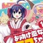 Otasuke Miko Miko-chan