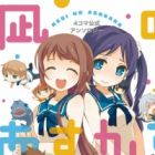 4-koma Koushiki Anthology: Nagi no Asu kara