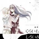 Kurai Mori, Shiroi Michi